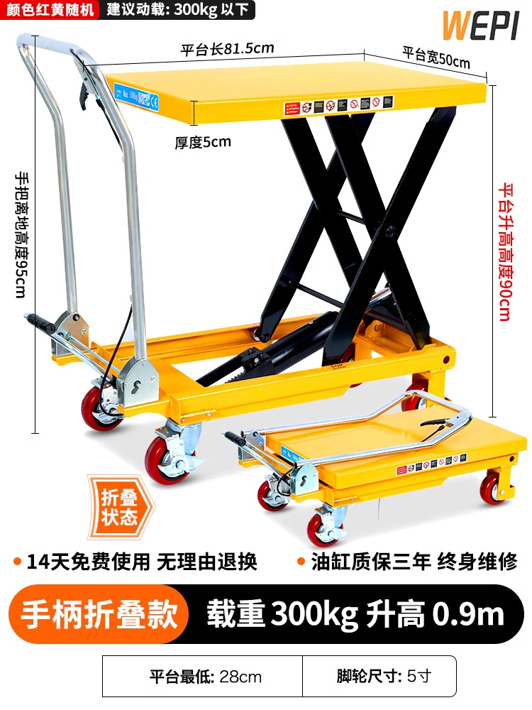 0.9m 높이 300kg [테이블 상단 815*500] 접이식 손잡이