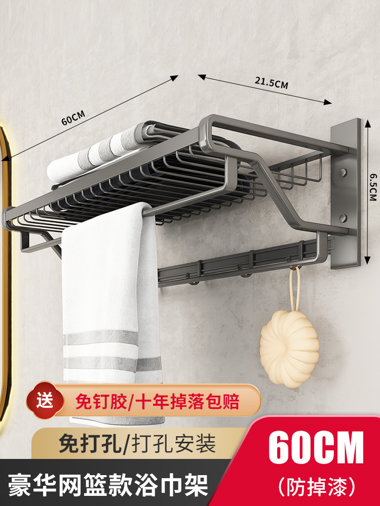 Toallero de aluminio espacio baño ponche libre Barra de toalla de almacenamiento estante de la toalla plegable baño colgante traje de hardware