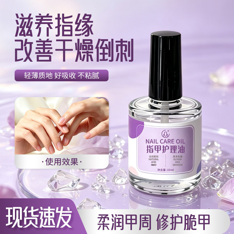 Nail care oil, for treating ingrown nails, nail fungus, and nail bed repair; softens nails, enhances their shine, and nourishes the nail edges; small bottle, nail care and nourishing oil