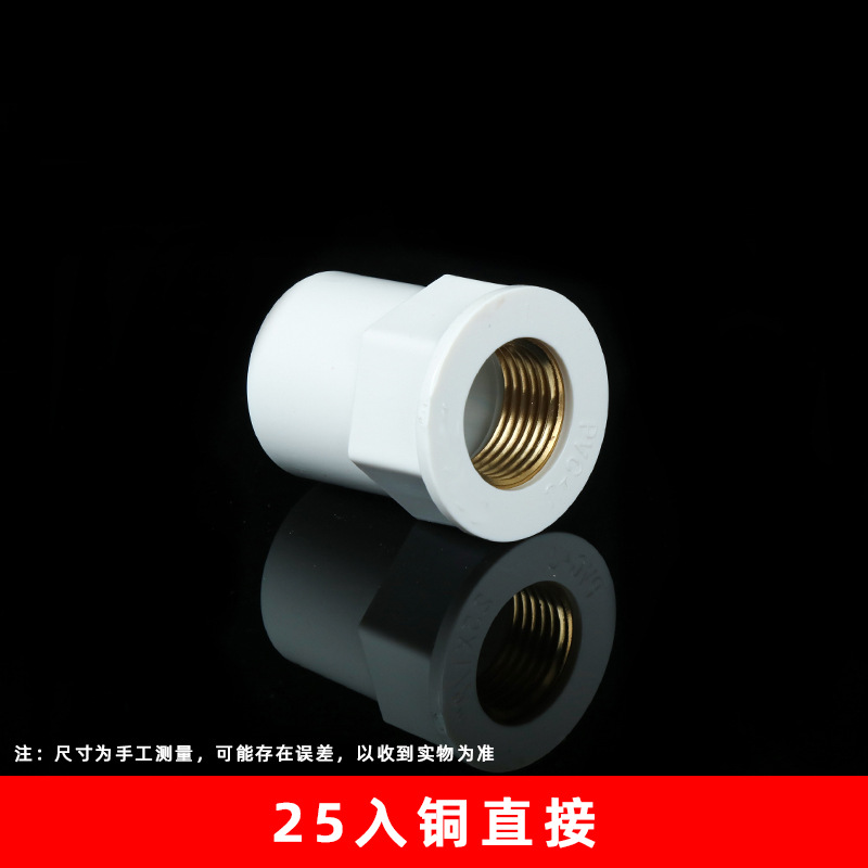 Suministro de Agua de PVC cobre Conector recto cobre alambre interno con incrustaciones de cobre rosca interna accesorios calentador de agua hilo reductor conector engrosado