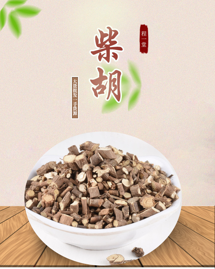 Chai Hu Bupleurum Root Dried Herb 500g Traditional TCM Decoction Herb quality and texture