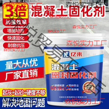 水泥地面渗透固化剂墙面起沙处理剂密封混凝土地坪起砂起灰硬化漆