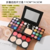 Makeup primer, 39 colors