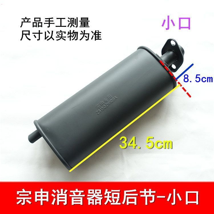 Zongshen Motorcycle Tricycle Silencer Weighted Exhaust Pipe 150 200 Riding Cab Three-Wheel Smoke Pipe