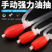 塑料化工油抽带软管油抽子新款油抽吸油管抽油器手动抽油泵抽液器