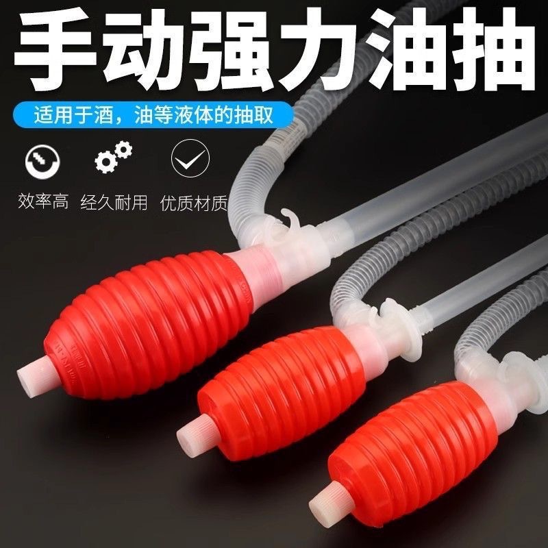 塑料化工油抽带软管油抽子新款油抽吸油管抽油器手动抽油泵抽液器