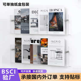 亚克力壁挂式书架杂志架简约挂墙装饰绘本展示架透明墙上置物架