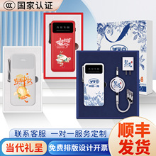 国潮大容量快充自带线充电宝定制商务礼品套装实用教师节中秋礼物