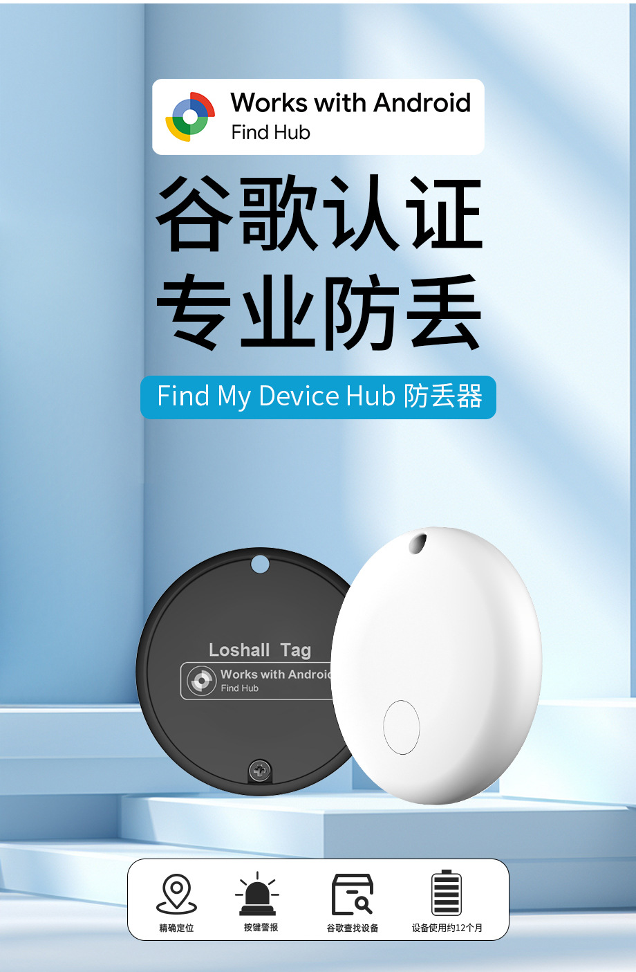 蓝牙防丢器物品钱包钥匙防走丢查找适用安卓全球精准位置定位器