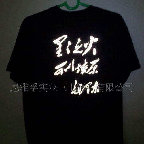 供应各类印花用反光粉服装印花反光粉箱包鞋子等印花用反光粉