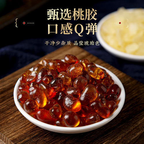 Peach Resin Snow Fungus Tofu Jelly Gift Box, Can Be Paired with No Additives Instant Silver Ear Peach Resin Tofu Jelly