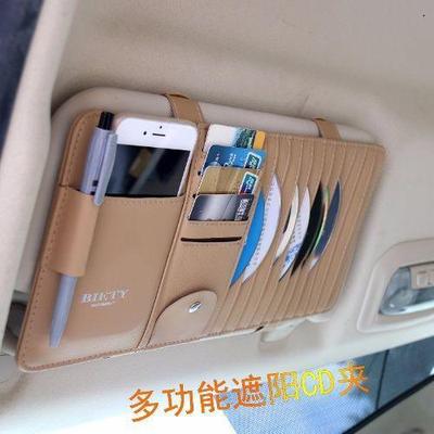 汽车用品手机袋收纳遮阳板cd夹多功能车载CD包卡片袋光盘套碟片套