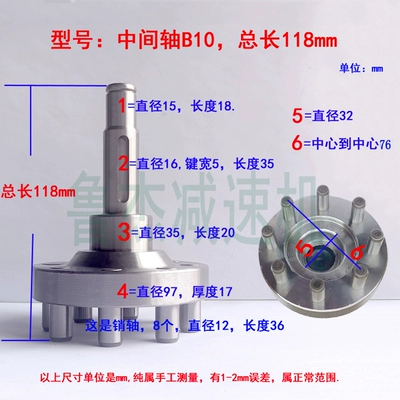 parts: output shaft, low-speed shaft, Power take-off - middle-shaft-b10