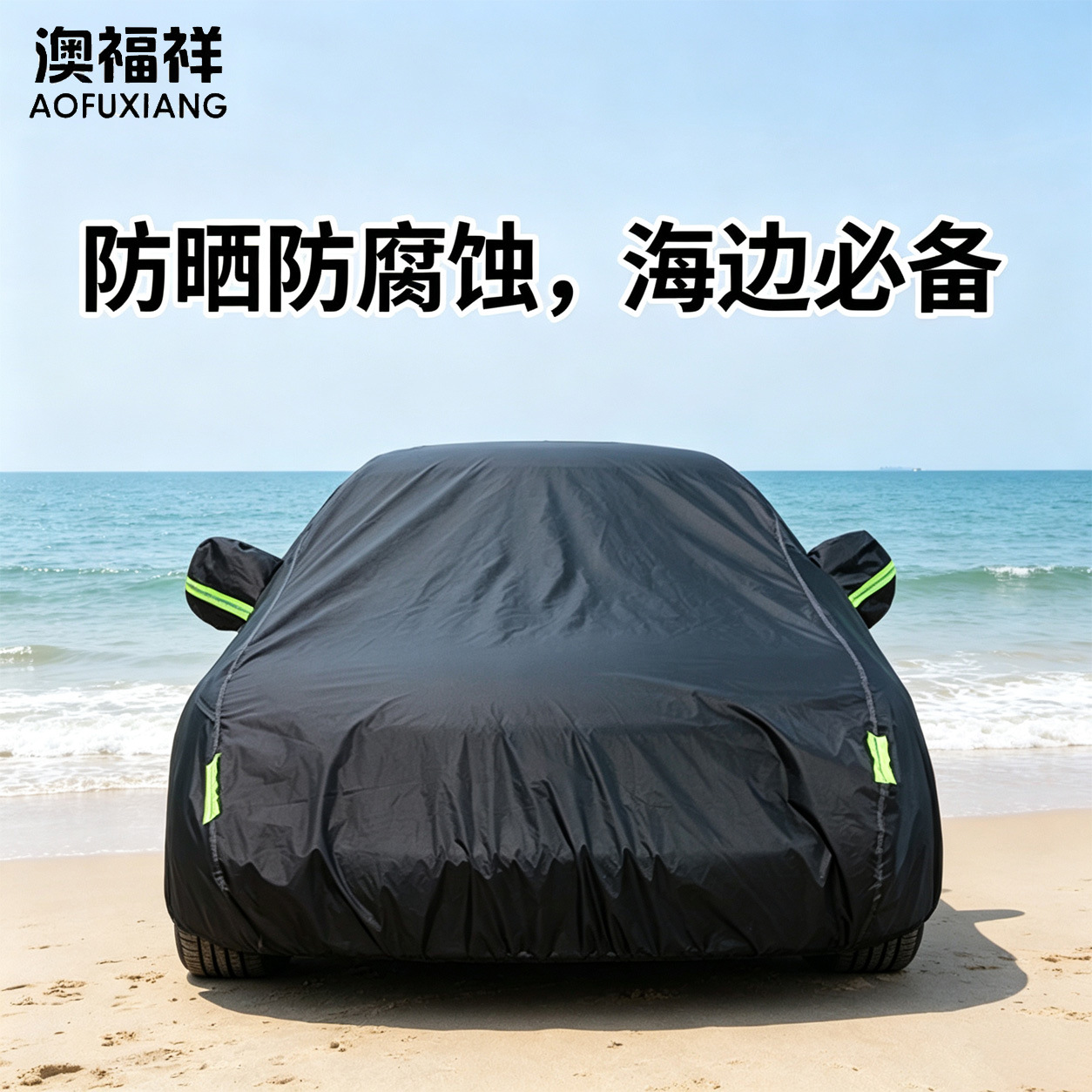 Custom-made car covers, made with thickened Oxford cloth, offering sun and rain protection, with reflective strips, suitable for all seasons