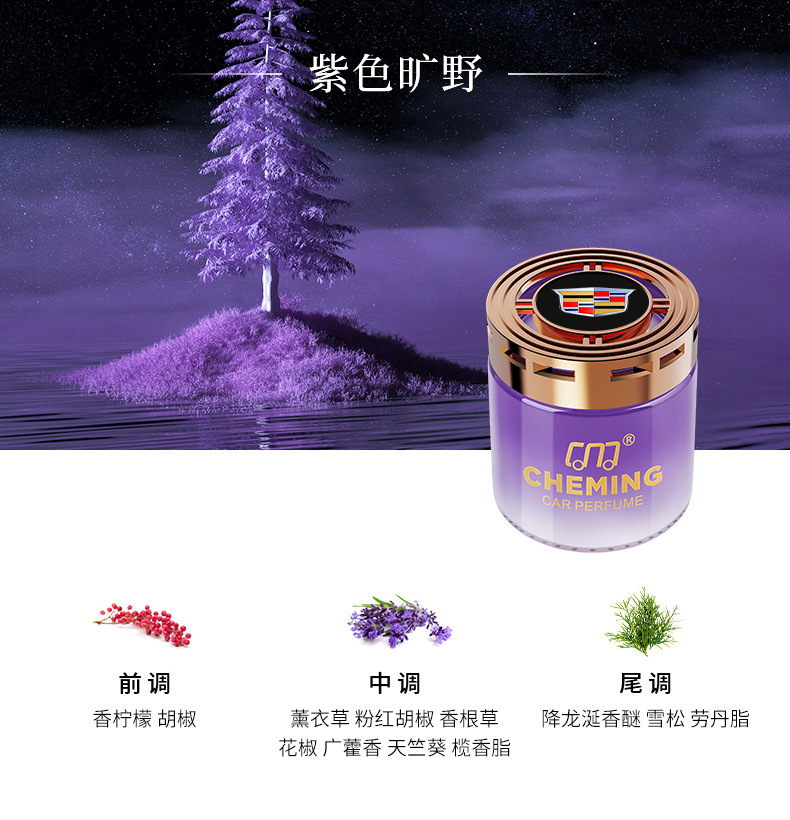 2023 New Car Air Freshener Solid Car Fragrance High-end Car Perfume Long-lasting Light Scent for Eliminating Odors in the Car