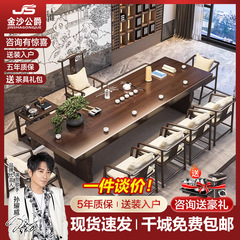 新中国式茶屋実木茶卓セット家庭用客間茶卓セット事務接待工夫大板茶台