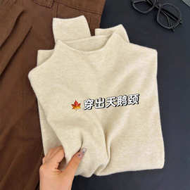 法式香芋紫显白针织打底衫长袖女秋冬半高领软糯毛衣绝美内搭上衣