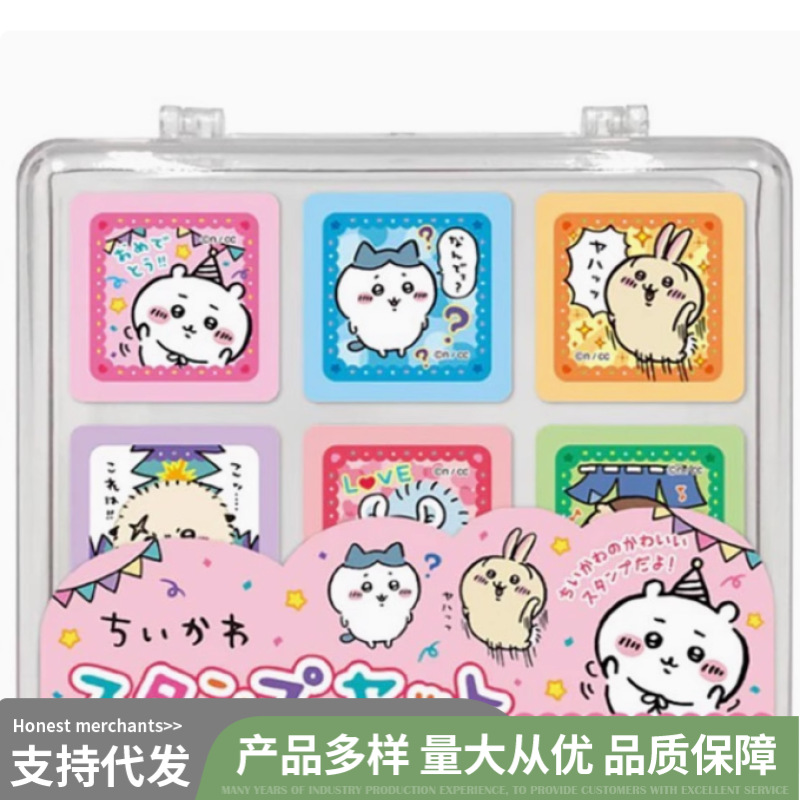 日谷 现货  吉伊卡哇 图章套装 印章 官方正版