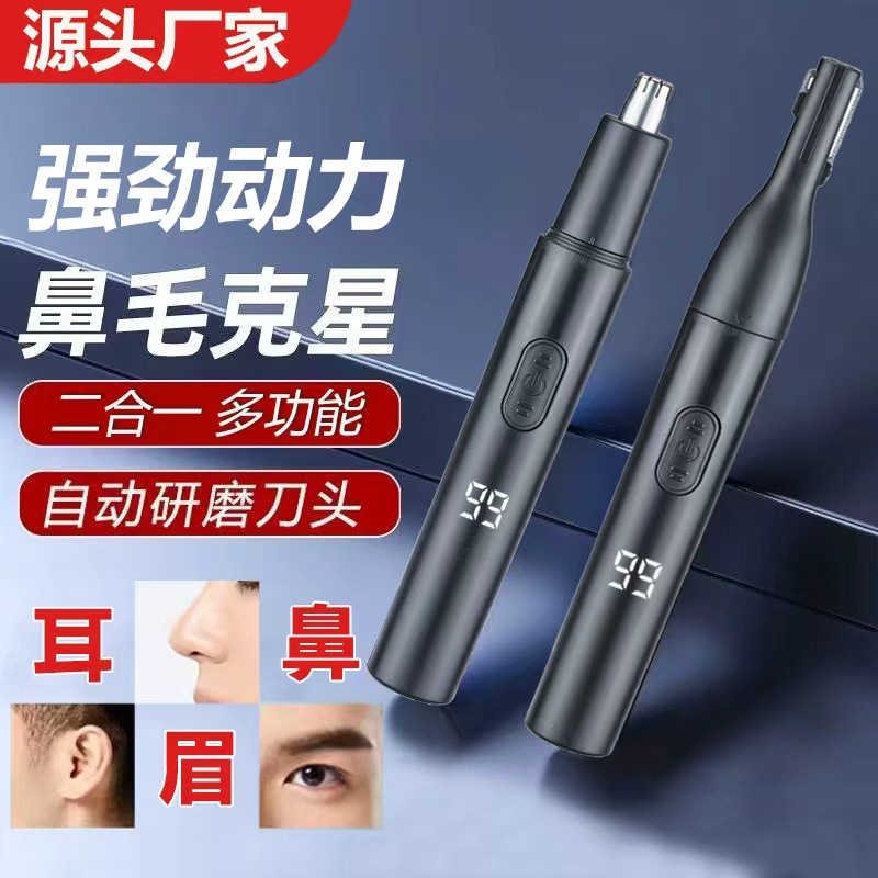 跨境厂家鼻毛修剪器男女通用电动修眉器充电款便捷水洗电动修眉剪