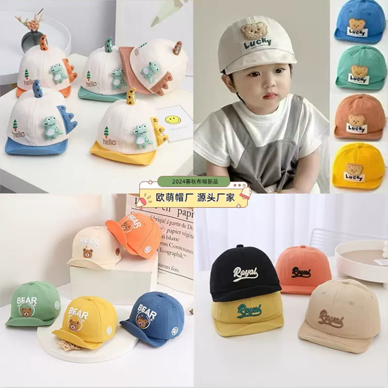 婴儿鸭舌帽春秋季1-2岁男女儿童宝宝遮阳棒球薄款夏可爱6-12个月