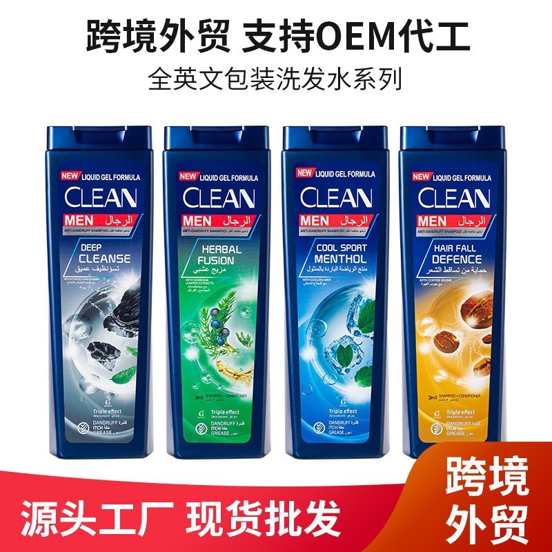 工場英語対外貿易輸出400mllシャンプーShampoo爽やかなコントロールオイルがふわふわしている|undefined
