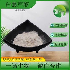 植物提取物;其他生物化工;工业植物提取