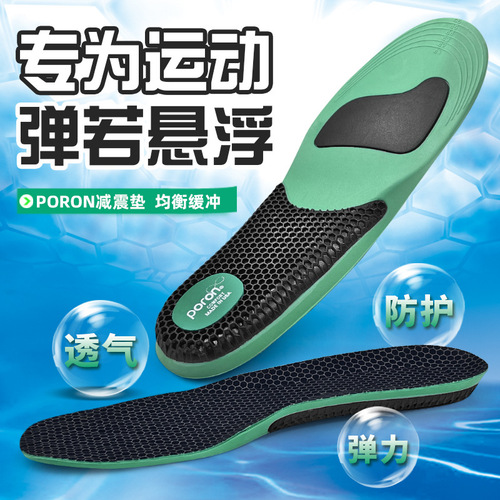PU sports insoles TPU PORON heel shock-absorbing insoles basketball shoes running shoes Amazon new insoles