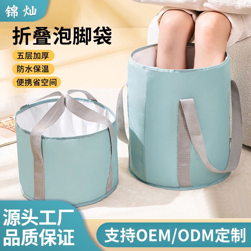 Travel Portable Foot Bath Bucket, Foldable Foot Wash Bag, Insulated Foot Bath Bag, Foot Wash Basin, Foot Bath Bucket, Manufacturer Wholesale Travel Portable Foot Bath Bucket, Foldable Foot Wash Bag, Insulated Foot Bath Bag, Foot Wash Basin, Foot Bath Bucket, Manufacturer Wholesale