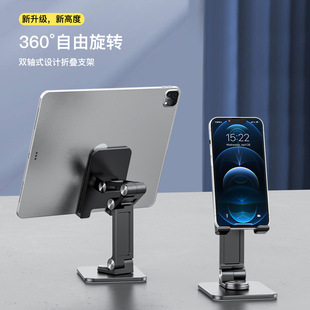 23 New 360 ° Rotatable Desktop Mobile Phone Stand Foldable for iPad Tablet Desktop Mobile Phone Stand