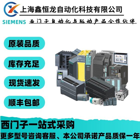 Siemens-PLC-Module-Inverter-Touch Screen-Soft Start-DC-Software-CNC-Servo Motor