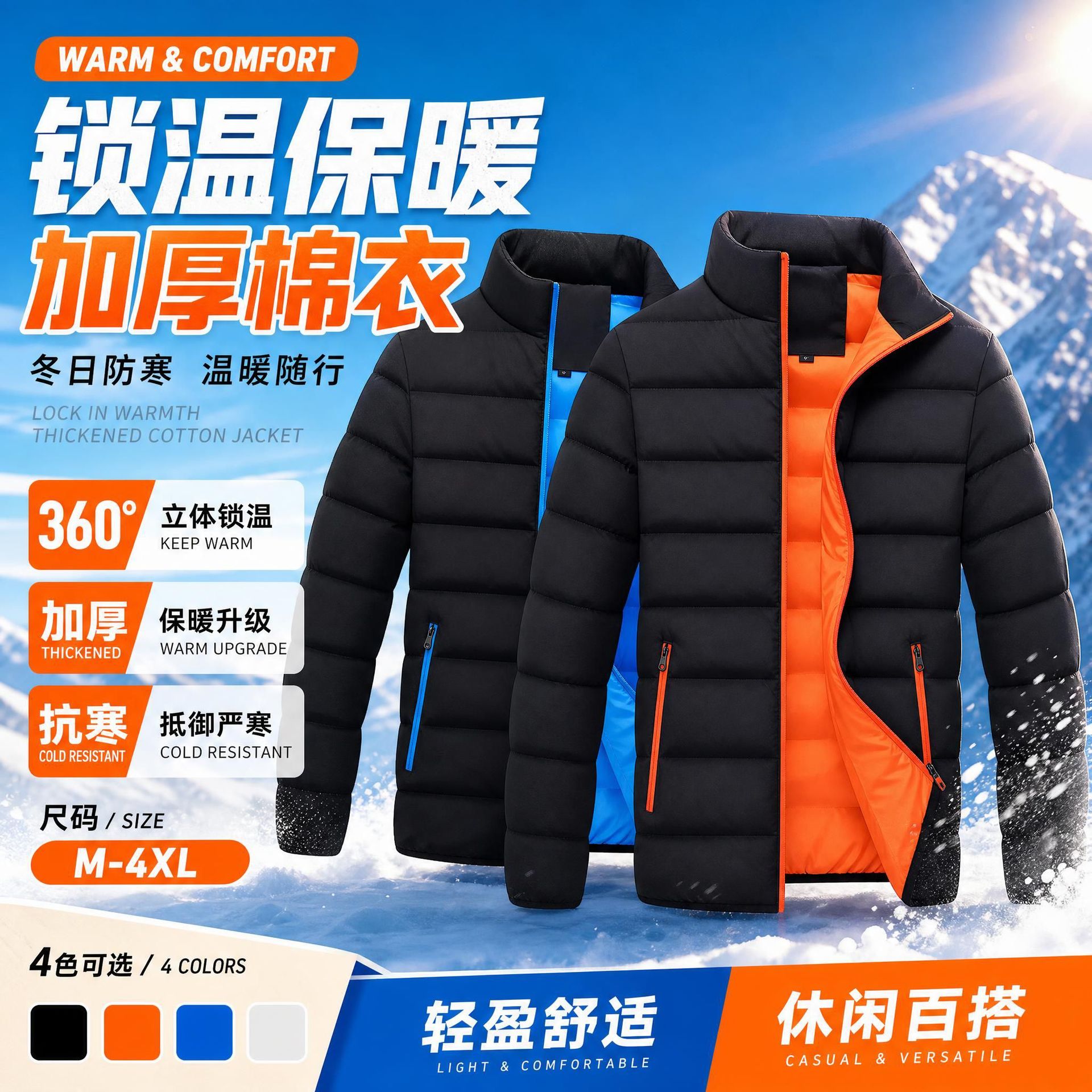 2026秋冬加厚运动棉衣男立领开衫棉服户外棉袄休闲外套保暖棉服