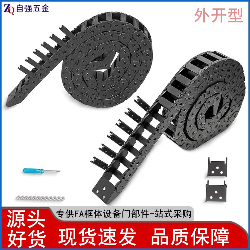 工程尼龙拖链定制自动化设备穿线导向槽桥式封闭式塑料拖链坦克链