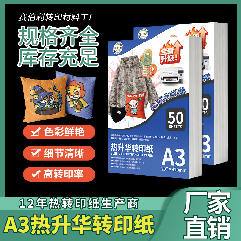 Papel de Sublimación Térmica para Colores Claros A3 A4 Digital para Camisetas y Cerámica