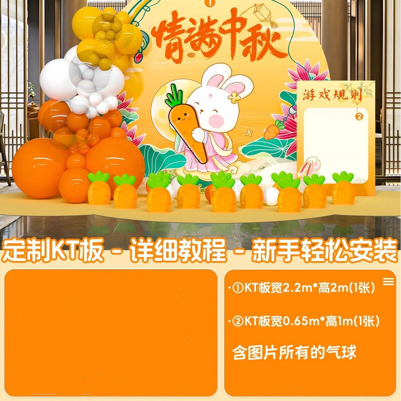 中秋节猜灯谜游戏kt展板背景墙立柱摆件八月十五主题装饰场景布置|undefined