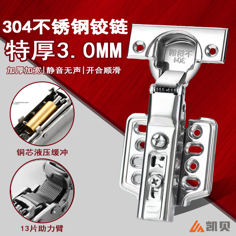 304 stainless steel hinge cabinet door hydraulic hinge thickened damping door hinge mute hinge factory wholesale
