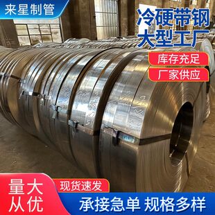 冷硬带钢镀黑退带厂家供应Q195黑退烤蓝打包带 C Z型钢轻钢龙骨用-阿里巴巴