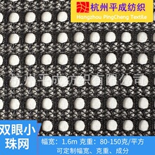 2+1扁形双眼网布 涤纶经编大孔网布 箱包鞋材马甲里料