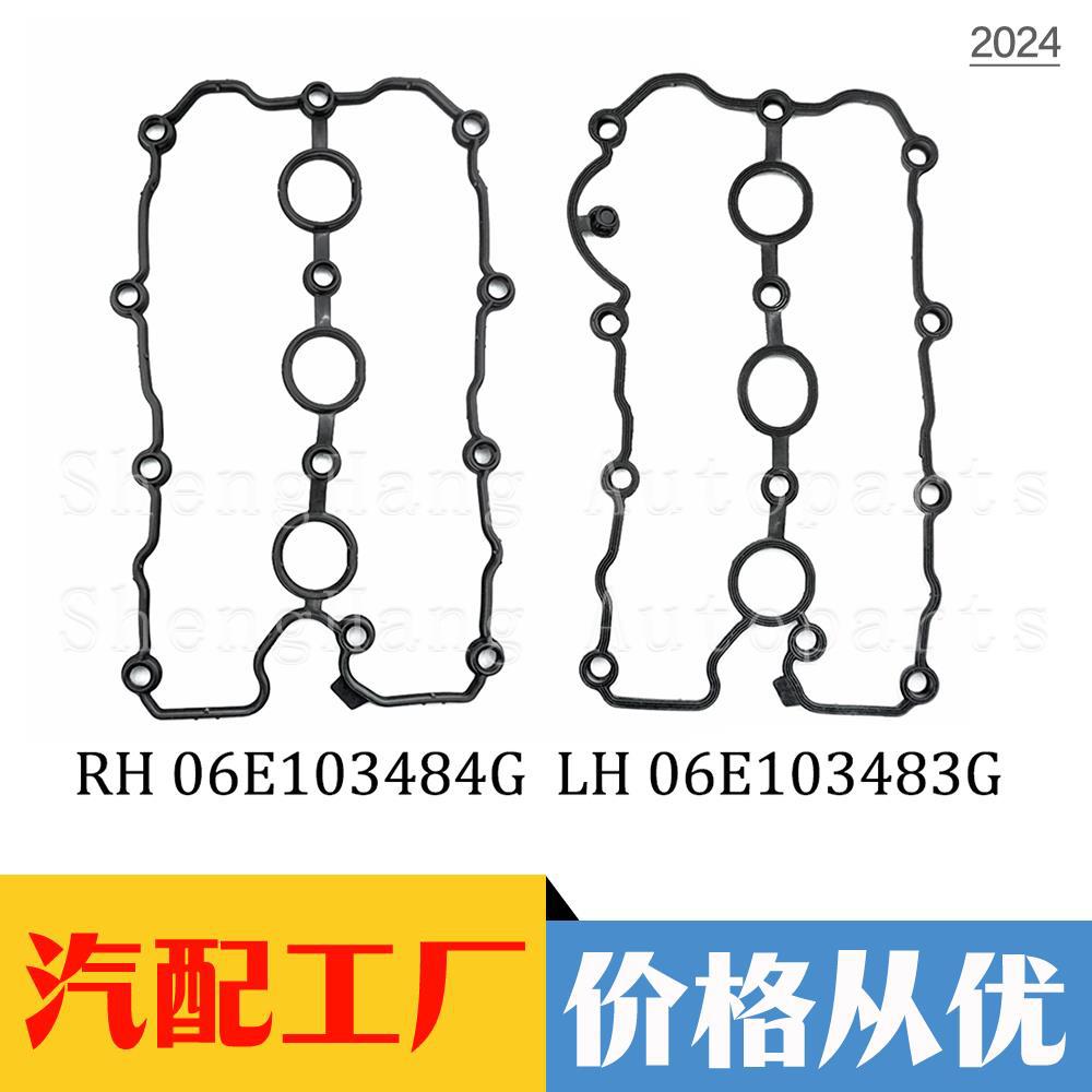 适用奥迪A4A6 3.2L V6左右气门室盖垫 06E103483G 06E103484G