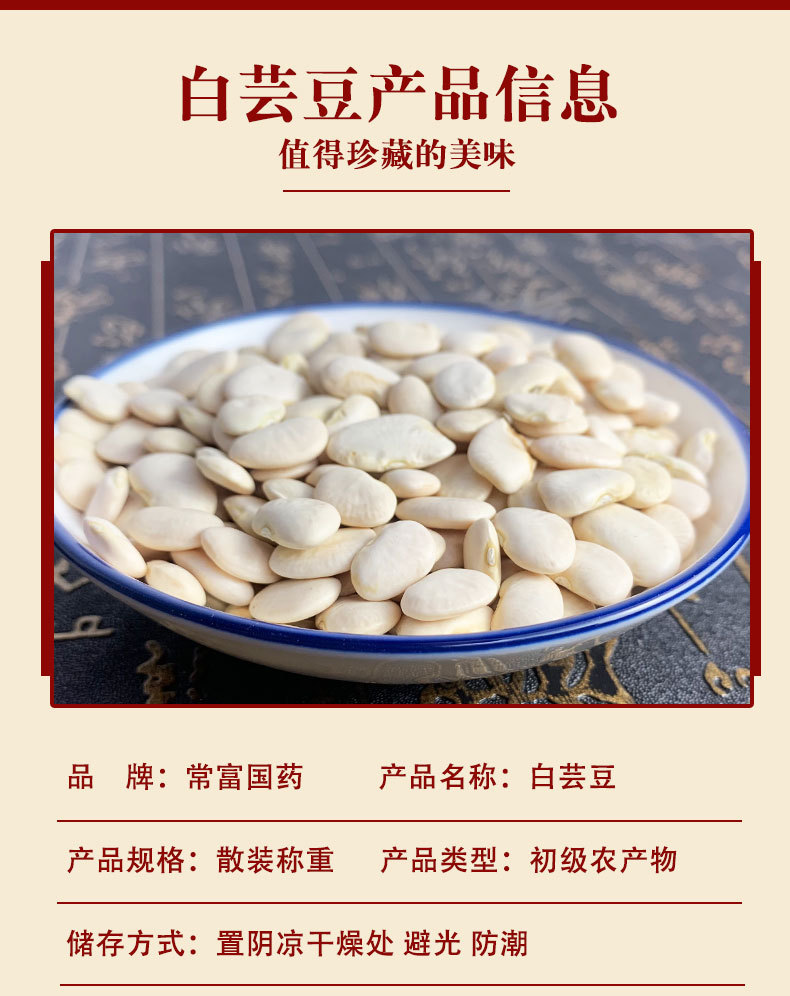 White Kidney Beans 500g Dried Bai Yun Dou Culinary Legumes for Soups Stews and Daily Cooking quality and texture