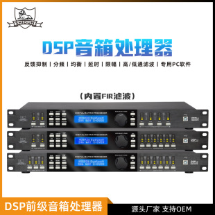 Front-Stage Digital Audio Processor Dsp Reverb Microphone Effector Ktv Anti-Howling Professional-Grade Sound Effect