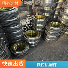 宇冠生物质颗粒机压辊总成配件 内径170mm 配套轴承33219