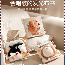 【官方正品】伊维诗乐宝宝布书可啃咬撕撕书早教玩具撕不烂音乐书