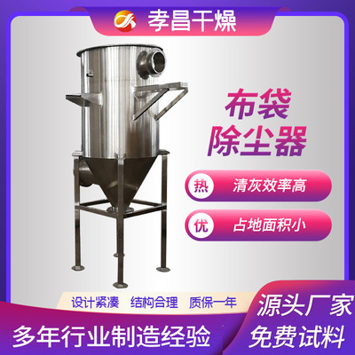 旋风分离器  脉冲布袋除尘器 单机除尘器 工业不锈钢除尘器|ms