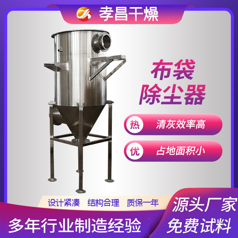 旋风除尘气筒 小型工业滤筒除尘器 脉冲布袋除尘设备 旋风分离器