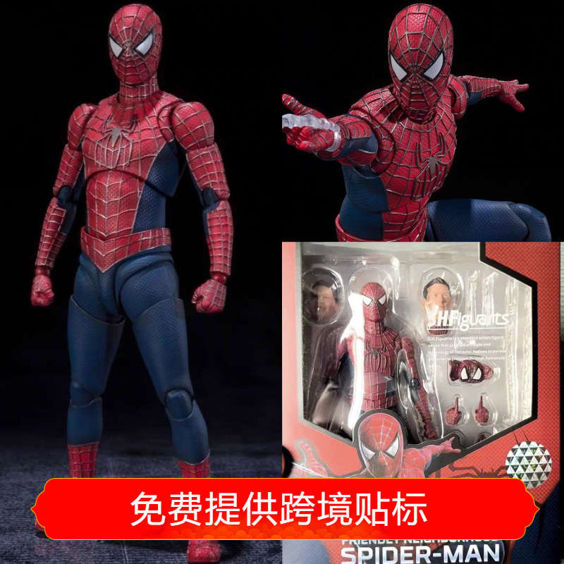 Marvel Fulian 3 SHF Toby Maguire Spider-Man Hero No Return Joint Movable Hand Model Toy