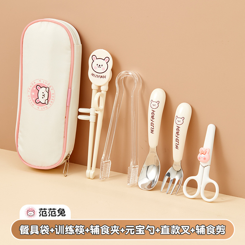 [Fan Fan Rabbit] 수저 가방 + 직선 주괴 스푼 + 직선 포크 + 연습용 젓가락 + 가위 + 투명 클립