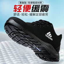 劳保鞋男夏季透气防臭超轻便软底钢包头带钢板防砸防刺穿工地工作