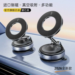 Mobile Phone Car Mount 2026 New Model Car Dashboard Navigation Magnetic High-End Car Support Bracket Multi-Functional