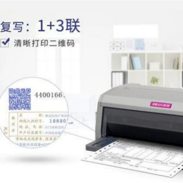 Yingmei (映美) Lianbao FP-530kIII+ игольчатый принтер, 82-строчный плоский экспресс-принтер, принтер для накладных