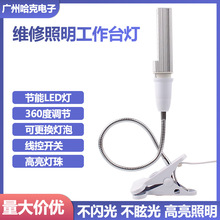 手机维修照明台灯维修台LED强光灯24W夹式电子焊接专用工作照射灯